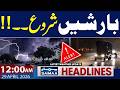 Iran US Talks | Heavy Rain Starts | Latest Weather Update | 12 AM News Headlines | Samaa News
