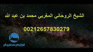 سحر الوسواس القهري و طرق علاجه 00212657830279