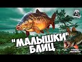 СТРИМ ✅  !Русская Рыбалка 4 Щука 💥Форумный турнир "МАЛЫШКИ"