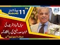 11 PM Headlines Lahore News HD – 21st Feb 2019 Mp3