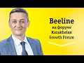 Beeline на форуме  Kazakhstan Growth Forum