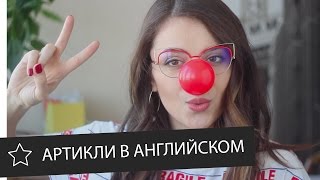 Неопределенный артикль в английском языке: правила и примеры