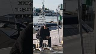 Им страшно уйти от плохой жены, потому что боятся встретить ещё хуже.