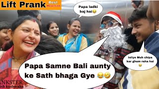 Best Reaction Ever 😂🤣।। ये नहीं देखा तो क्या देखा 🤣😂।।Lift Prank 🥰।। Top-7 React @pmprankster||