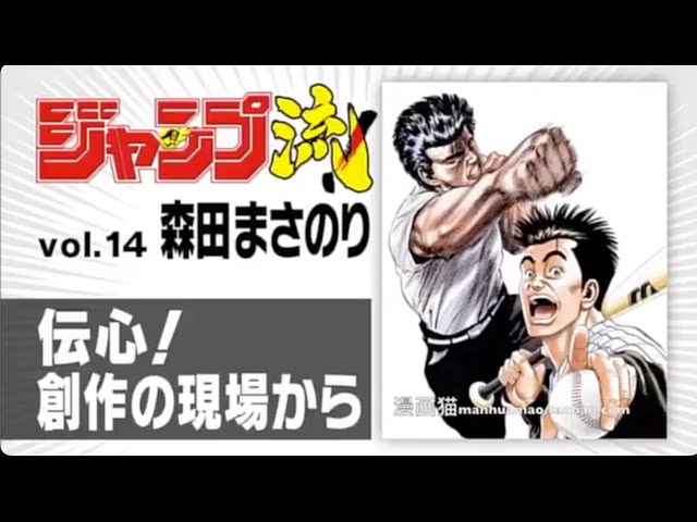ジャンプ流】#17（桂正和） - YouTube