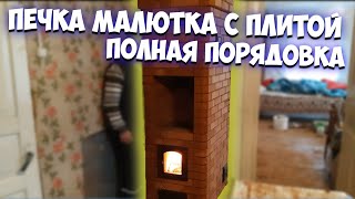 : 36   ""  . Baby stove with stove, detailed masonry and ordering.