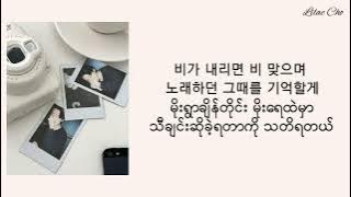 Jimin - Closer Than This// Myanmar Subtitle #lyrics #mmsub #jimin