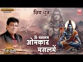 рлР Om Mangalam Omkar Mangalam ЁЯМЮ : Latest Devotional Dhun Video : Satish Dehra : Soormandir Whatsapp Status Video Download Free