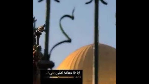 سورة الاحزاب ، القارئ عبدالرحمن السويد