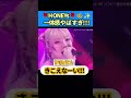【HONEYs🐝✨一体感やばすぎ!!!】#hana #burningflower #mahina
