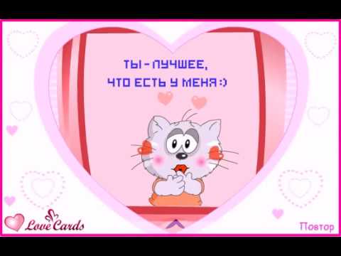 Праздником, открытки ты самое лучшее что есть у меня