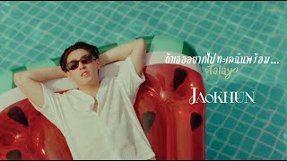 JAOKHUN - ถ้าเธออยากไปทะเลฉันพร้อม...(Talay) | [LIVE SESSION]