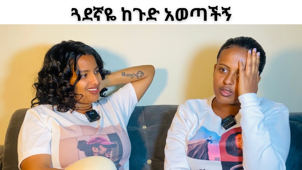 የመጥፎ ጊዜ ስብስብ/ A compilation of bad dates 😂😂😂