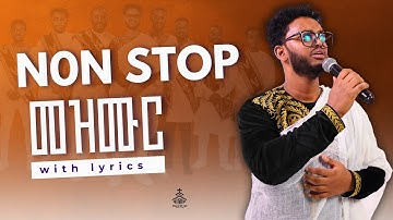 Non stop mezmur / Eritrean orthodox tewahdo mezmur / zemari Bereket tikue / 2025