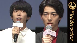 高杉真宙、sumikaら『君の膵臓をたべたい』の完成披露試写会に登場！