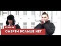 Выступление IC3PEAK на митинге / Смерти больше нет - Айспик