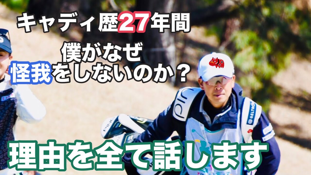 プロキャディ歴27年の僕が全く怪我をしない理由はこの究極の寝具に秘密があります【ジェルトロン】【gertron】【京都府舞鶴市】