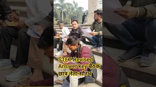 STET Answer key बैठक छात्र नेता सौरभ || Result update #stet#stetnews#bpsc#tre4#bpsctre#shortsfeed