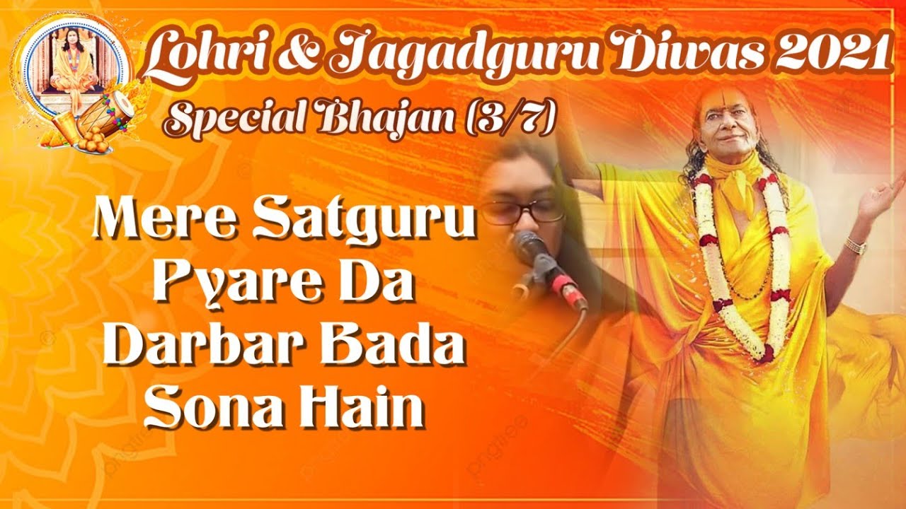 Mere Satguru Pyare Da Darbar Bada Sona Hain  Lohri  Jagadguru Diwas 2021 Special Bhajan