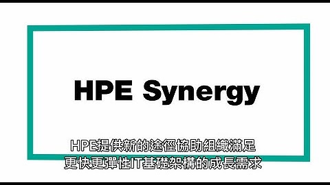 HPE Synergy in two minutes NTSC OUT
