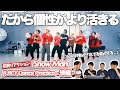 【一緒に見ようぜ!!】Snow Man 「JUICY」 Dance Practice【後編】