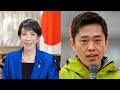 【2026年衆議院選挙】自民党　高市早苗総裁　維新の会　吉村代表　第一声