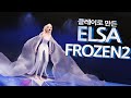 [FROZEN2]겨울왕국2 /Show Your Self/보여줘/엘사피규어/ Disney's ELSA Inspired Doll-polymer Clay Tutorial