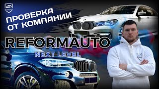 REFORMAUTO / ОСМОТР АВТОМОБИЛЯ ПЕРЕД ПОКУПКОЙ / АВТОПОДБОР