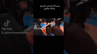 بسم الله الرحمن الرحيم                                فيديو تحفيزي