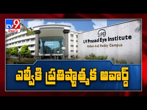 Dr L.V. Prasad Eye Hospital, Hyderabad - Hyderabad, India