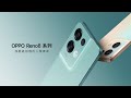 【LIVE神好康精華版】許光漢同款新機 💕OPPO Reno8 系列 閃亮登場 2022.07.29 神腦生活