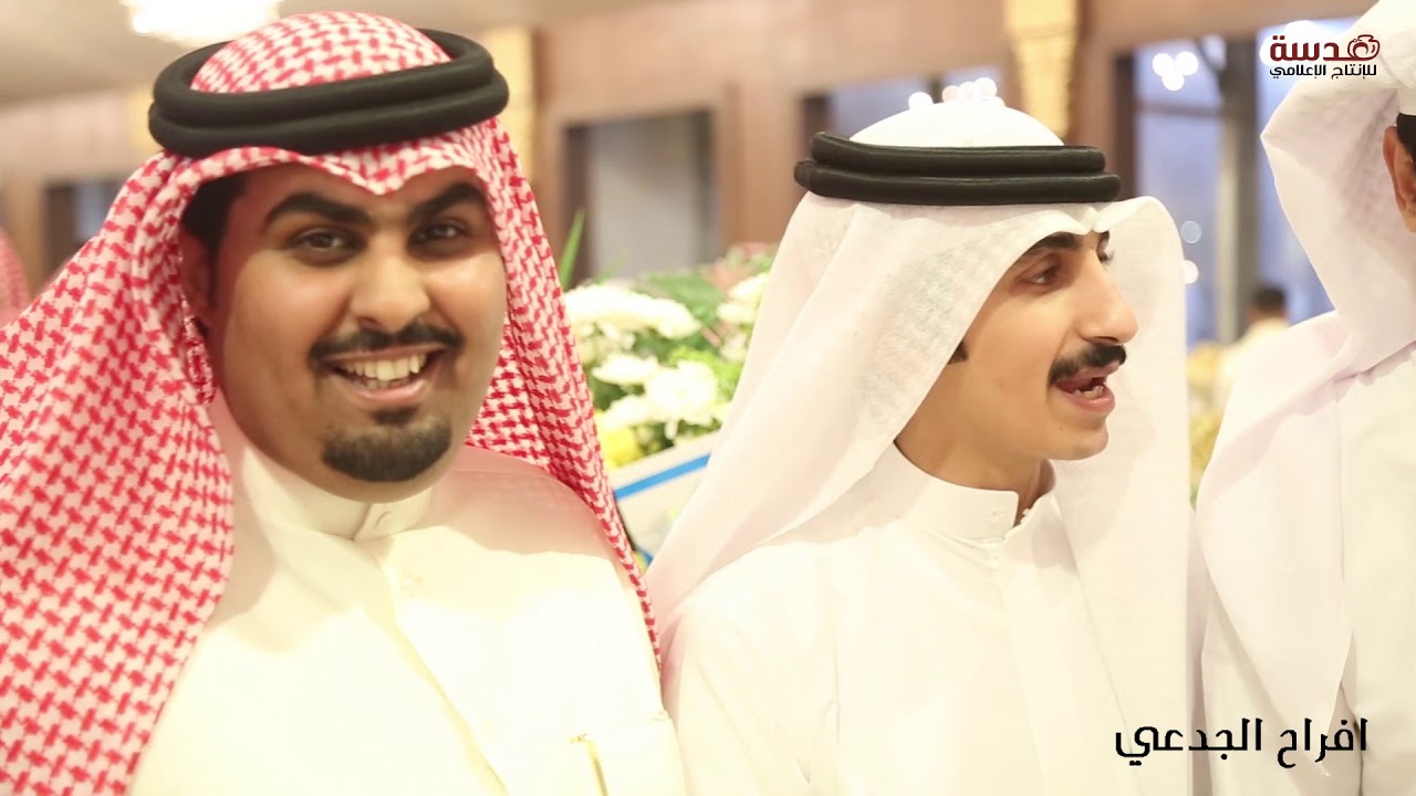 افراح الجدعي  - حفل زفاف خالد ثامر الجدعي - عدسة للانتاج الاعلامي