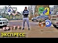 ЭКСПРЕСС КФ : 7 + | ЭВЕРТОН - ТОТТЕНХЭМ | КРАСНОДАР - РОСТОВ | ПРОГНОЗ И СТАВКА | 3.11.19