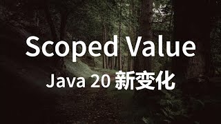 Java 20 新变化 - Scoped Value