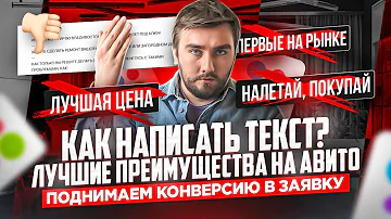 Как в Авито написать