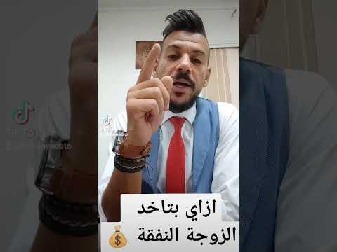نفقة الزوجة