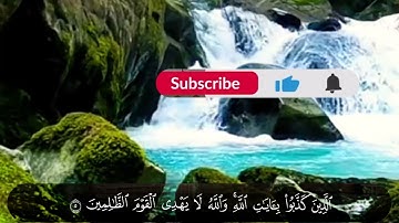 سورة الجمعة كاملة للقارئ الشيخ محمد الفقيه _ تلاوة خاشعة ومؤثرة🌹❤️