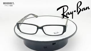 RAYBAN　RX 5250 5912　メガネフレーム　レイバン