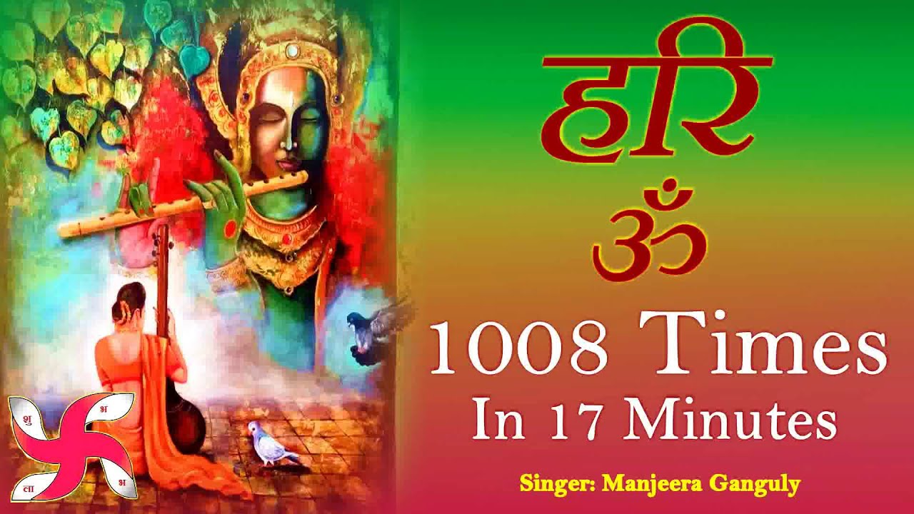 Hari Om 1008 Times in 17 Minutes  Hari Om  Hari Om Mantra   