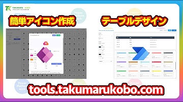 Power Apps にグラデーションアイコンを簡単に埋め込めるツール #PowerApps