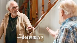 薬のアドバイス合戦はシニアあるある!?映画『43年後のアイ・ラヴ・ユー』本編映像