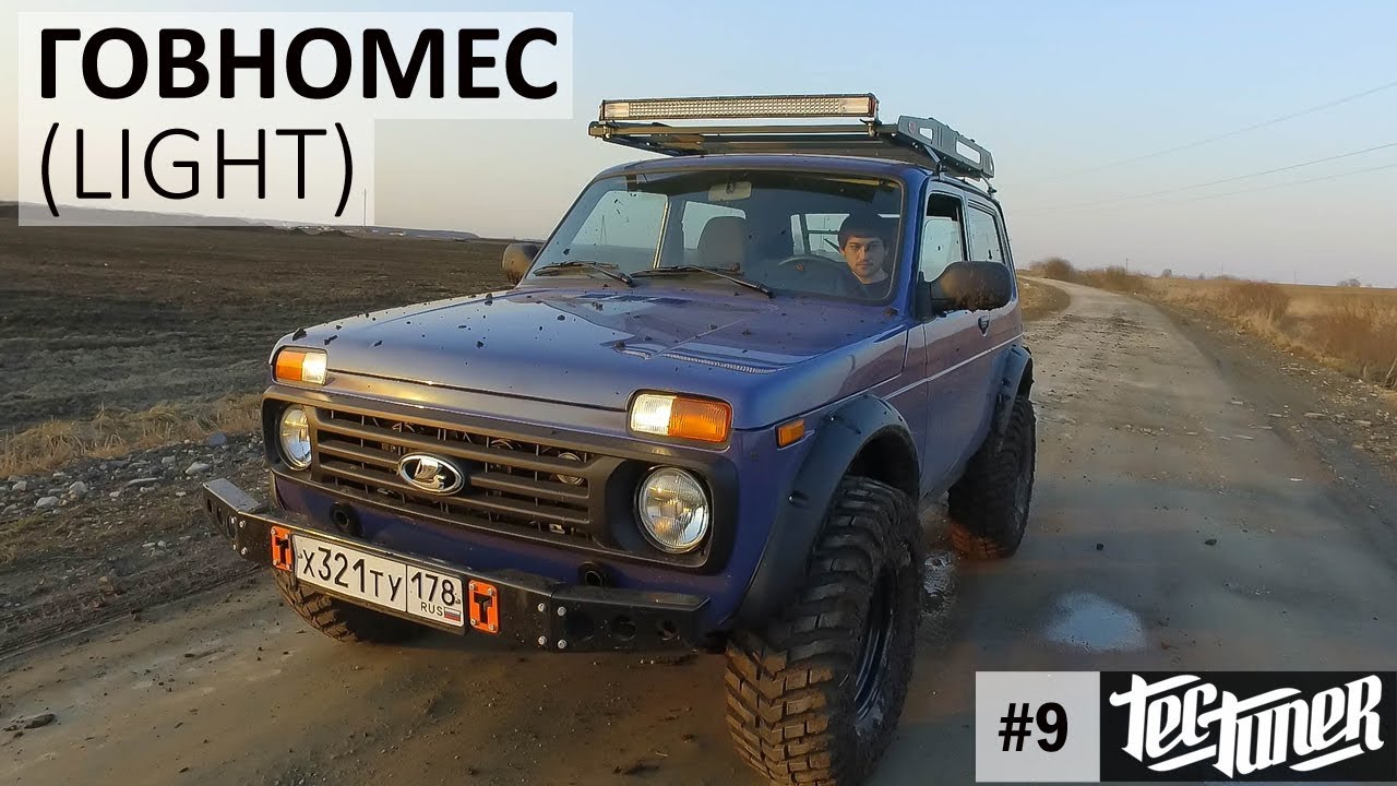 Паджеро андрей говномес. Говномес фото. Говномес машина. Говномес сергея вертушкина. Кто такой говномес.