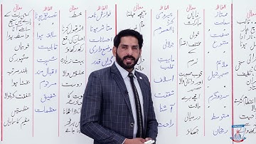 Class 10 - Urdu - Lecture 113 - khatoot rasheed ahmad sadiqui - Allied Schools