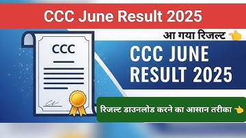 CCC June Result 2025//CCC June Result download kaise kare #ccc#update #alok
