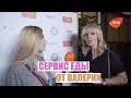 Валерия раскрывает секреты. Новый сервис еды от Валерии