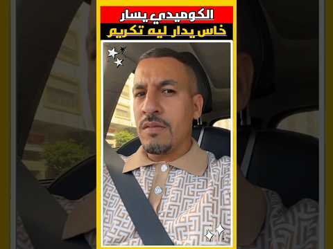 خاسو تكريم صراحة - خاسو تكريم صراحة