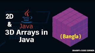 Java Basic Code - 2D Array, 3D Array ( Bangla Tutorial )