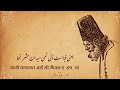 Ghalib pesh e khuda by nazir khayyami recited by babar imam