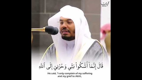 " قال إنما أشكوا بثي وحزني إلى الله " د. ياسر الدوسري . حالات واتساب ' قرآن كريم