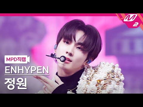 [MPD직캠] 엔하이픈 정원 직캠 4K &#39;Bite Me&#39; (ENHYPEN JUNGWON FanCam) | @MCOUNTDOWN_2023.5.25